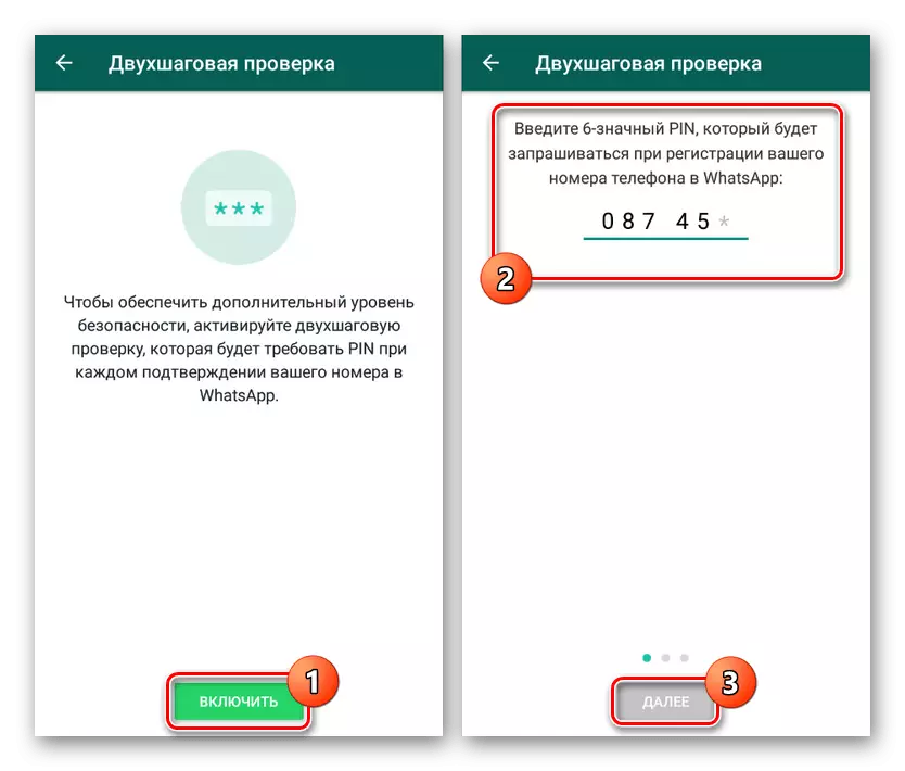 Activer l'enregistrement en deux étapes dans WhatsApp sur Android