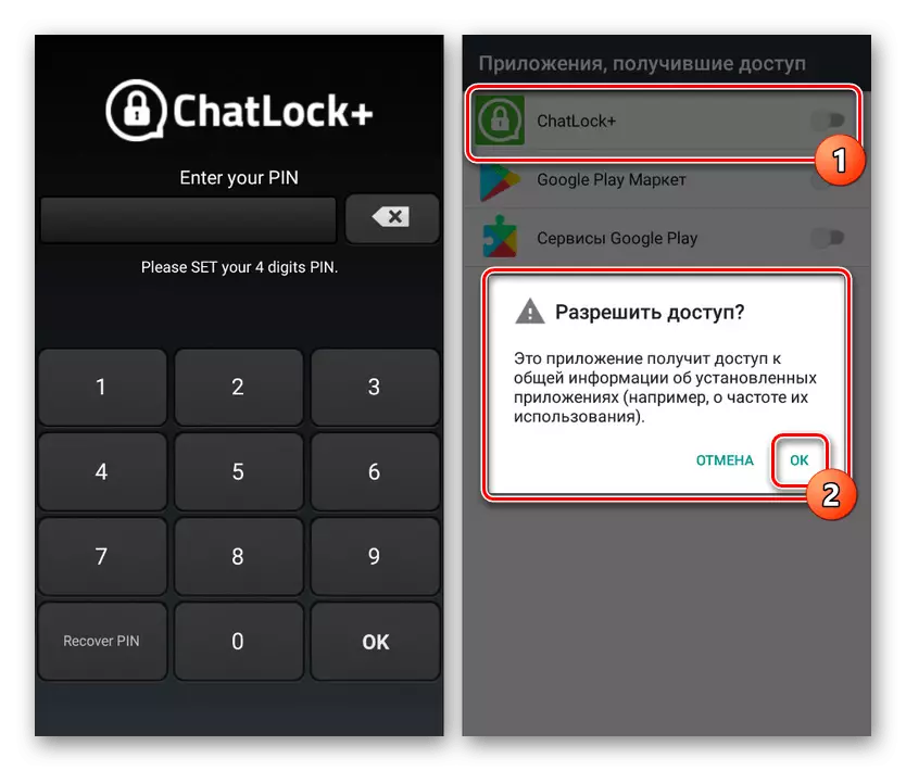Pirmā iekļaušana Chatlock uz Android