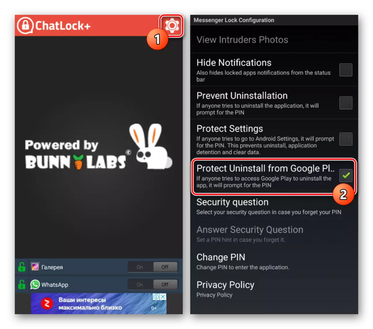 ดูการตั้งค่าในแอปพลิเคชัน Chatlock บน Android