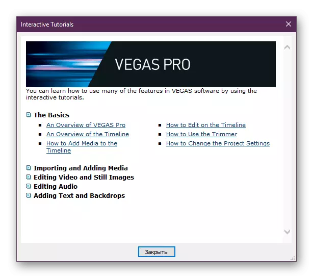 Lecciones interactivas en el programa Sony Vegas Pro