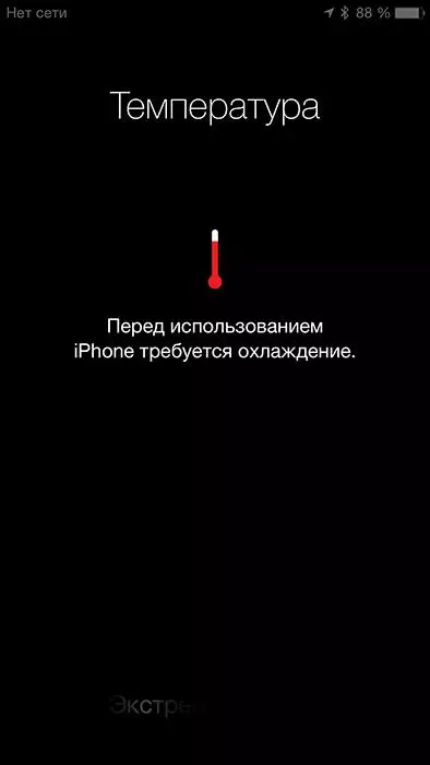 अतिरिक्त ऑपरेटिंग तापमान iPhone
