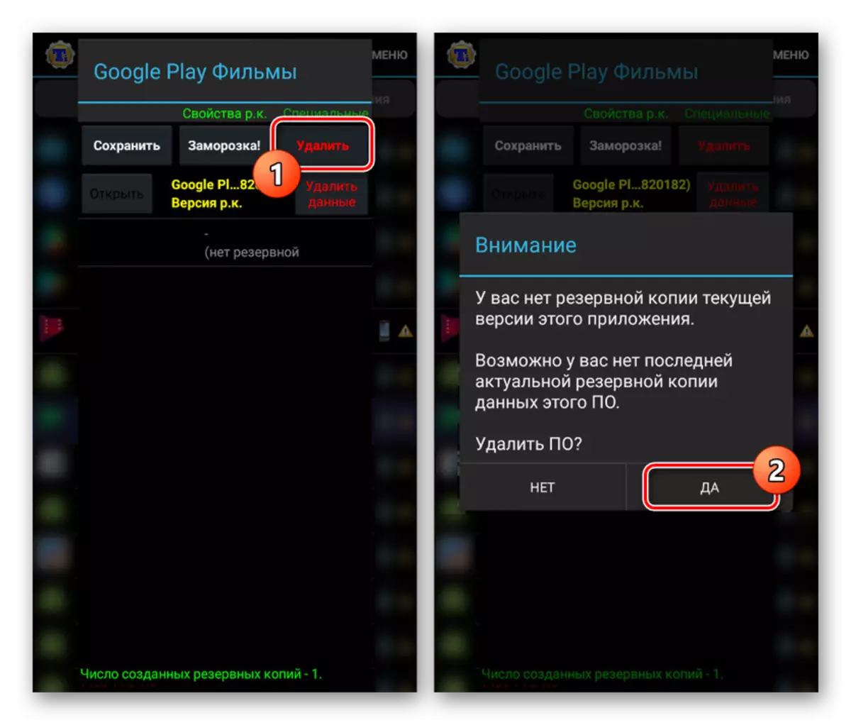 Eliminar el servicio de Google Play en la copia de seguridad de Titanium en Android