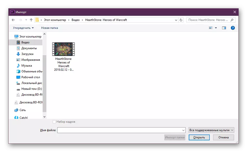 Dodavanje novih datoteka u Adobe Premiere Pro program