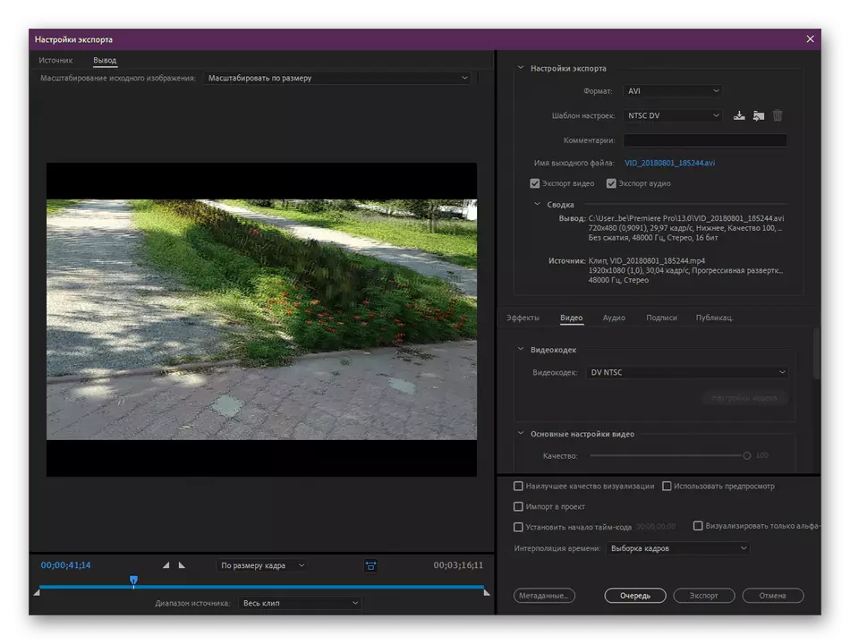 Параметры захавання відэа ў праграме Adobe Premiere Pro