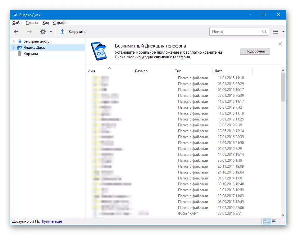 نافذة التطبيق ياندكس القرص على نظام التشغيل Windows 10