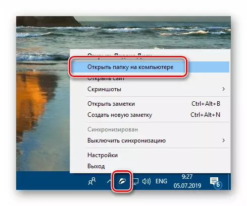 الوصول إلى مجلد محلي من تطبيق محرك ياندكس في نظام التشغيل Windows 10