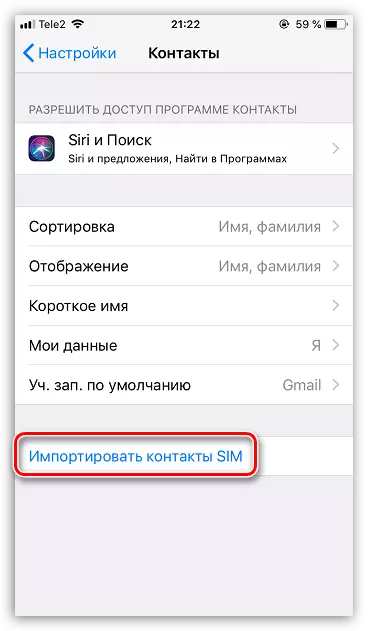 Impor kontak karo SIM ing iPhone