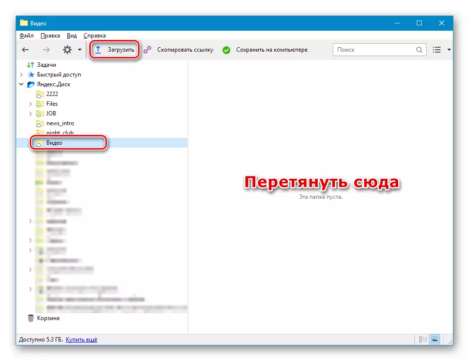 برو به دانلود فایل با استفاده از برنامه Yandex Drive