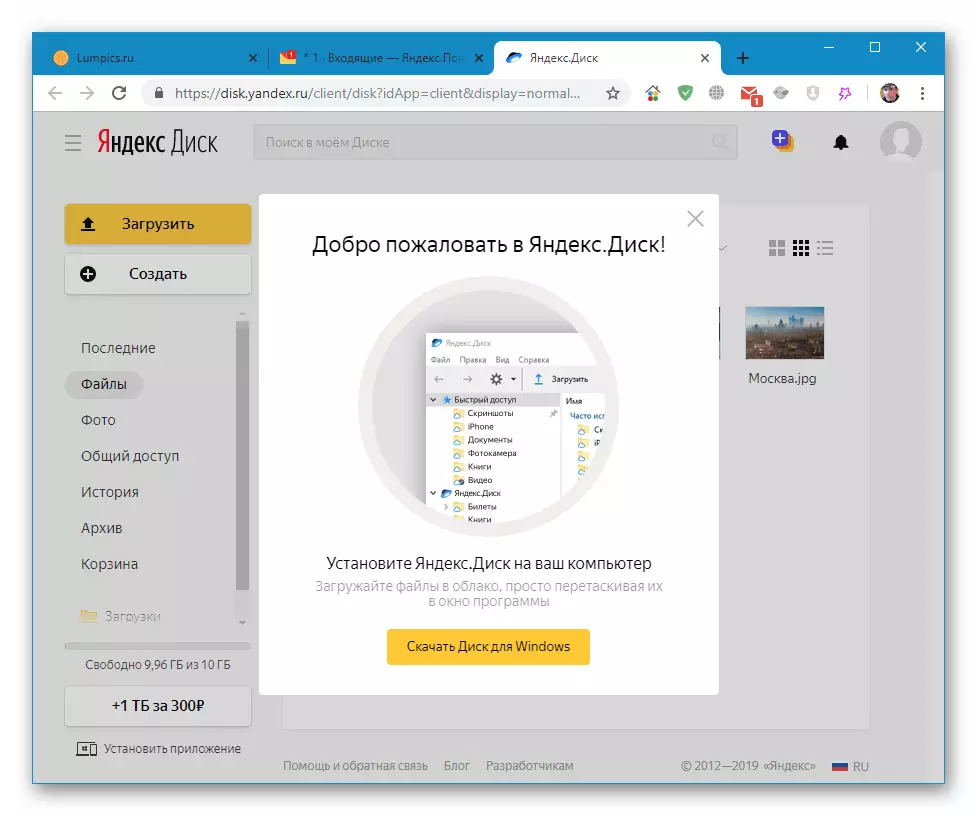 Interface Web de service de lecteur Yandex
