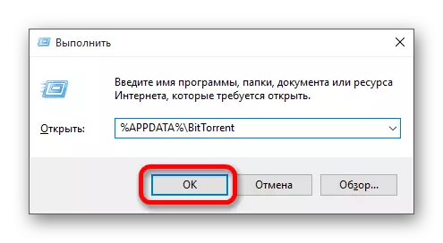 打开一个Torrent客户端文件夹
