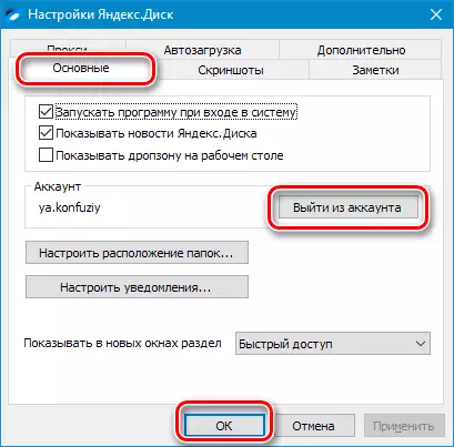 Izejiet no konta Yandex Drive lietojumprogrammas iestatījumos