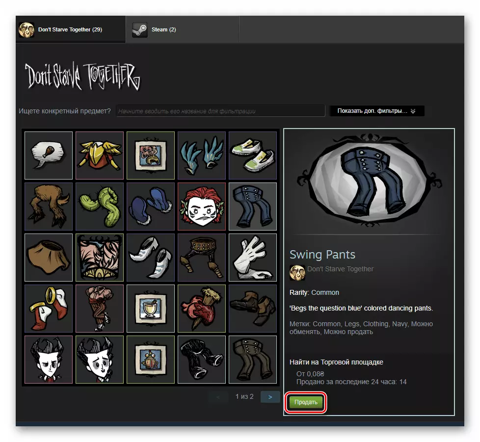 sale Button specific items in the inventory Steam