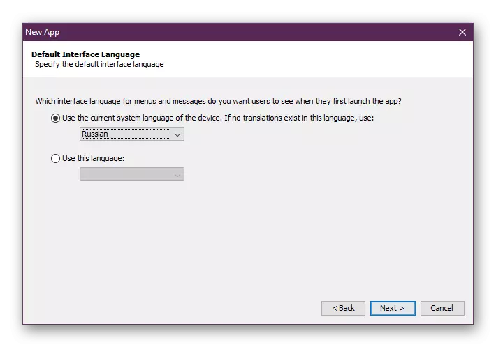 Scurture App Builder 프로그램에서 응용 프로그램 인터페이스의 주 언어 선택