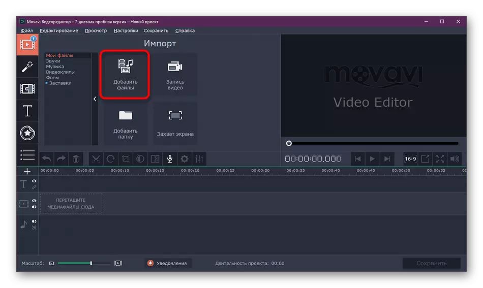 Övergång till att lägga till video i Movavi Video Editor