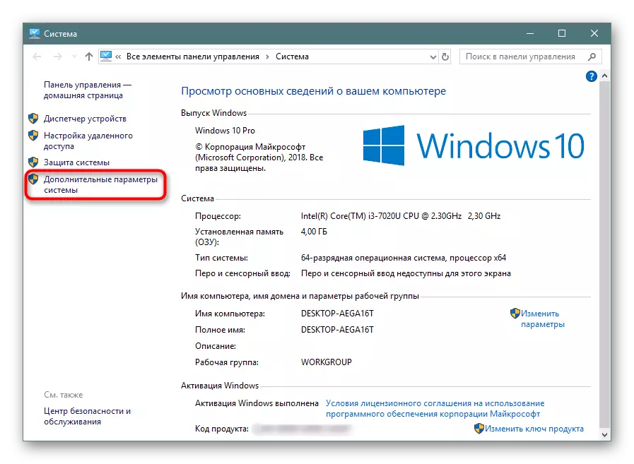 Dodatni parametri sustava u sustavu Windows 10
