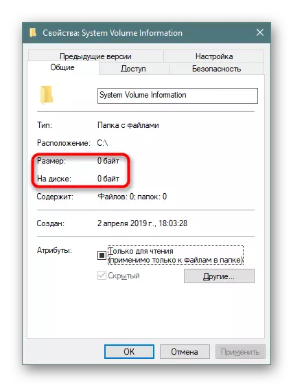 Λανθασμένη εμφάνιση του φακέλου συστήματος ως κενό στα Windows 10