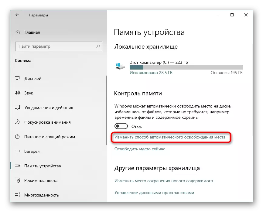 Windows 10 parametrlərində yerin avtomatik olaraq buraxılması yolunu dəyişdirir