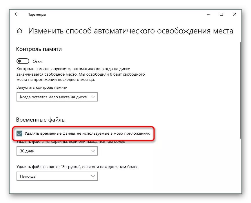 Omogućavanje brisanja privremenih datoteka u parametrima Windows 10