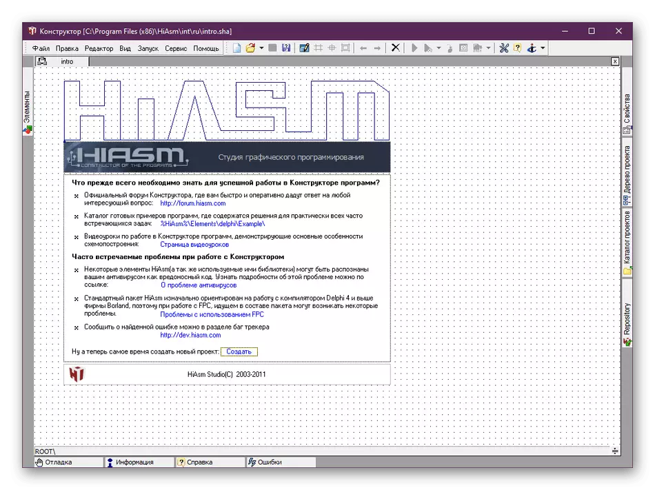 Hiasm Studio ծրագրակազմ օգտագործելու հրահանգներ