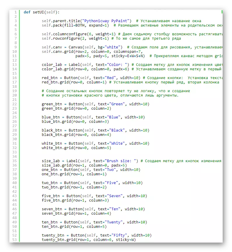 Python дээр нээх график програмын код