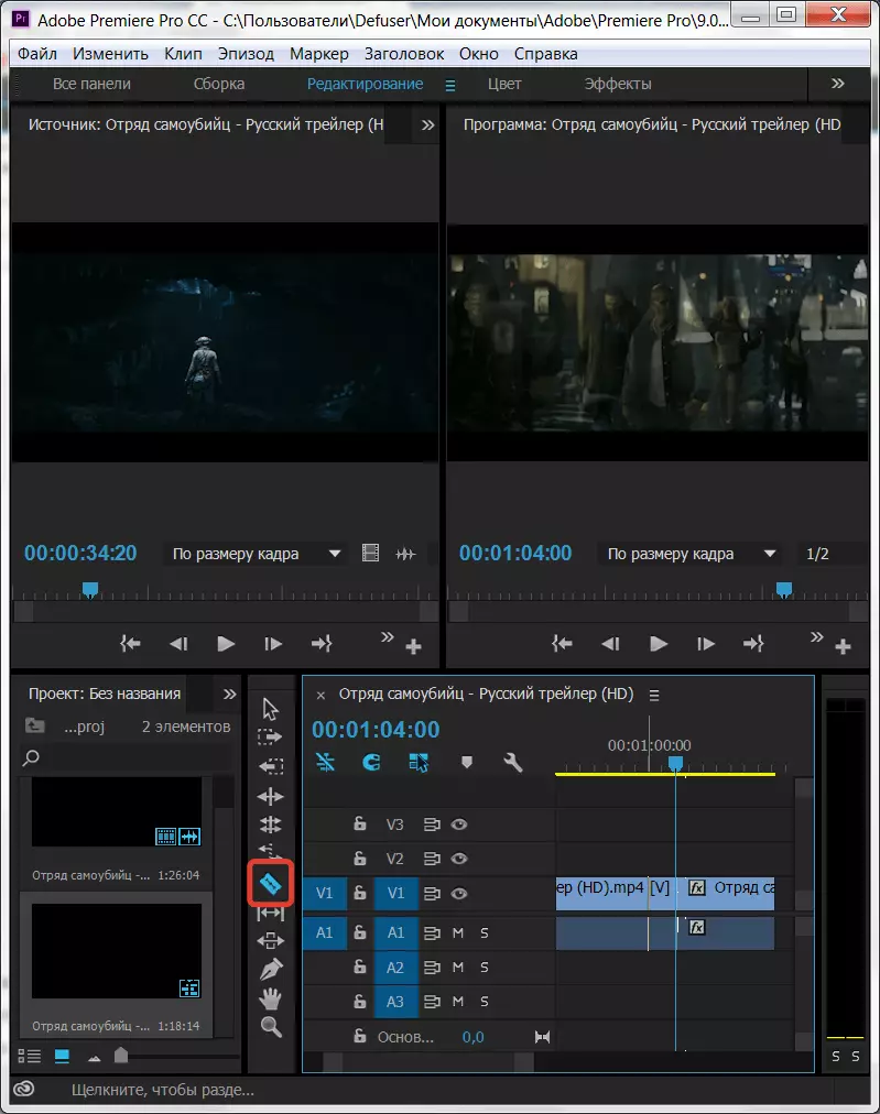 Prostoy-Protsess-Obrezki-V-Adobe-Premiere-Probiere-Pro