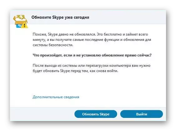 ផ្តល់ជូននូវការធ្វើបច្ចុប្បន្នភាពកម្មវិធី Skype ចាស់ទៅកំណែថ្មីនៅក្នុងវីនដូ 10
