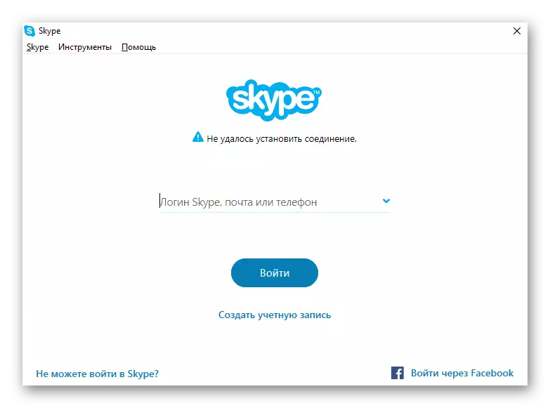 Nabigo ang error na magtatag ng isang koneksyon sa lumang Skype sa Windows 10