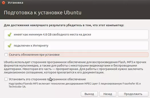 Ubuntu'yu VirtualBox'ta Yükleme (3)