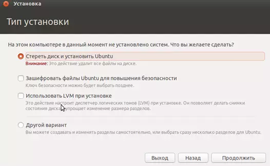 Ubuntu op virtualbox (4) installeren