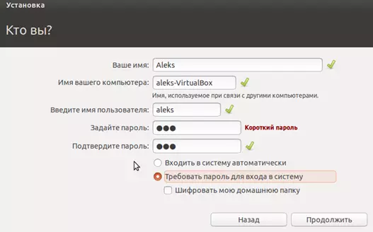 Asenna Ubuntu virtualboxiin (5)