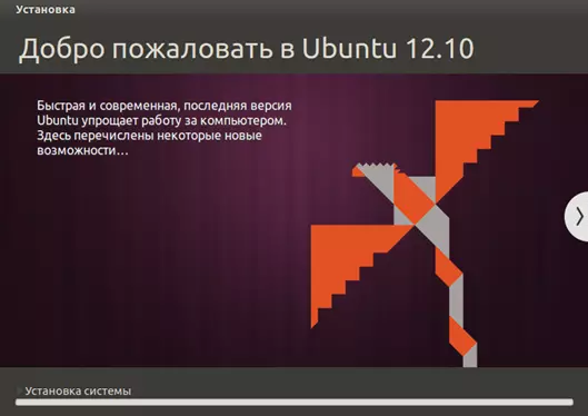 Ubuntu-ді виртуалды жәшігіне орнату (6)