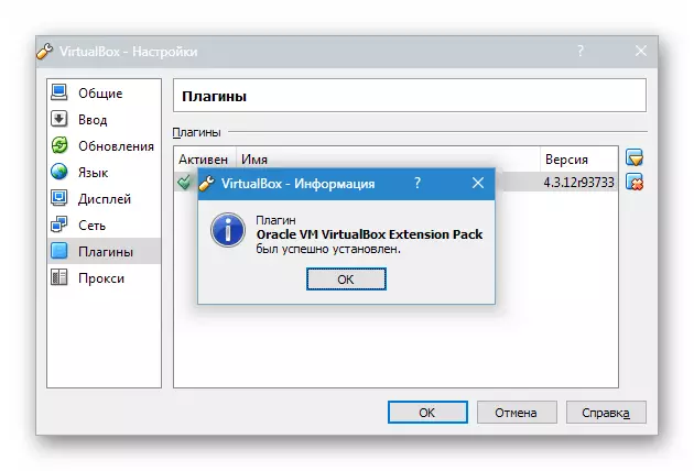 Инсталирајте пакет проширења ВиртуалБок Ектенсион Пацк