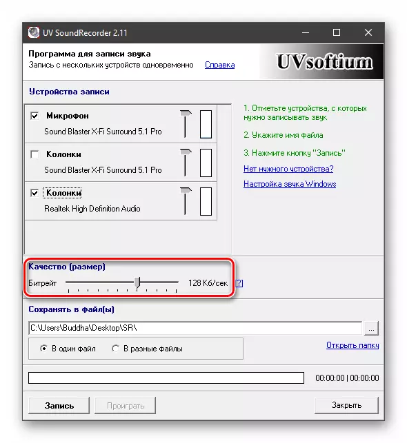 Configuración de la velocidad de bits de archivo de salida al grabar sonido en el programa UV Sound Recorder