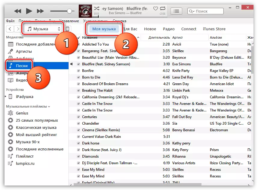 Jak utworzyć listę odtwarzania w iTunes