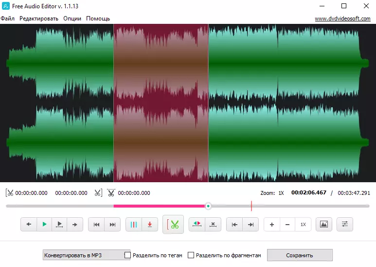 Безплатно-аудио редактор