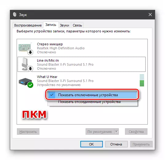 Активиране на показването на изключени аудио записващи устройства в настройките на аудио системата в Windows 10