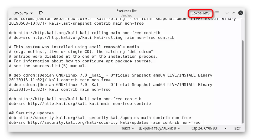 KALI Linux-тегі конфигурация файлына өзгертулерді сақтау