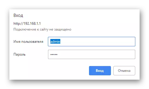 إدخال البيانات لتسجيل الدخول إلى واجهة ويب Rostelecom
