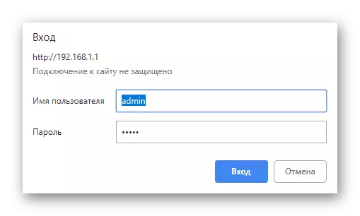 Ingiza data ili uingie kwenye interface ya Mtandao wa Rostelecom.