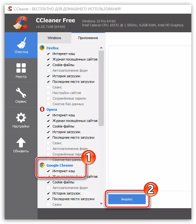 Анализа на кешот на Google Chrome во CCleaner