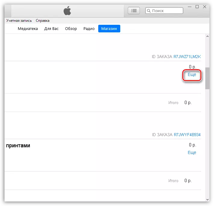 A megvásárolt alkalmazás további menüje az iTunes-ban