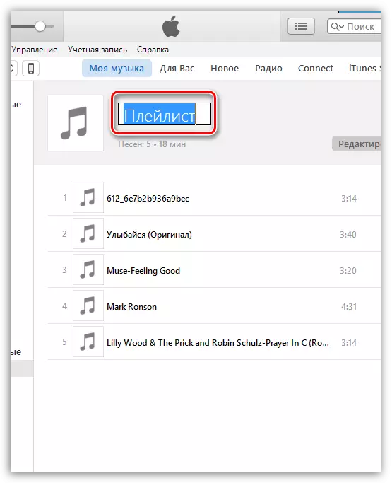 Како да додадете музика на iPhone преку Aytyuns