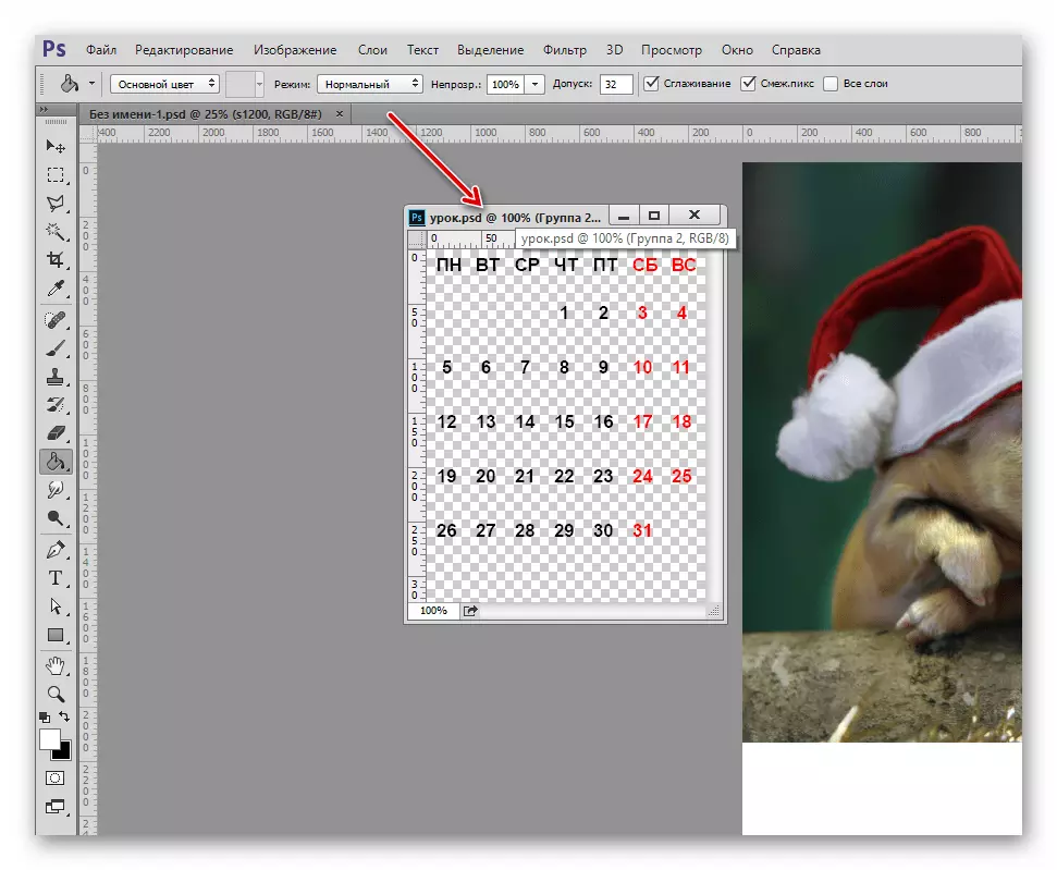 סילוק הכרטיסייה עם החומר בעת יצירת לוח שנה ב- Photoshop