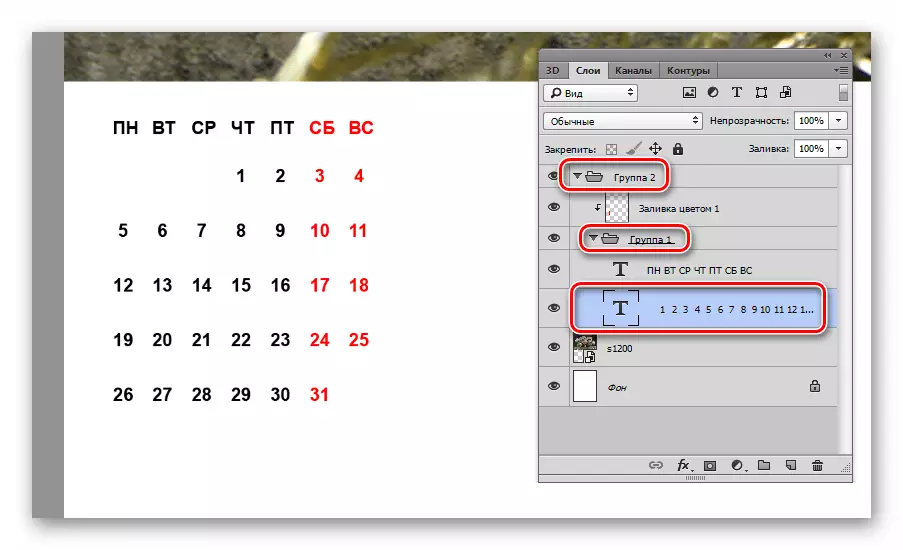 בחירה של שכבה עם מספרים של חודש בעת יצירת לוח שנה ב- Photoshop