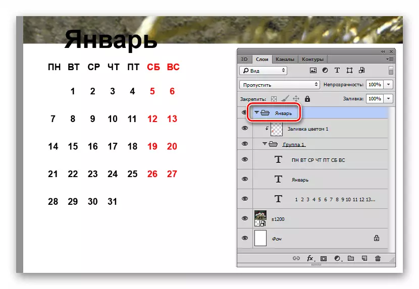 A rétegek csoportja átnevezése a Photoshop naptár létrehozásakor