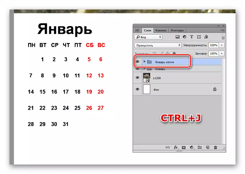 Kopieren der Gruppe mit dem Netz und dem Namen des Monats beim Erstellen eines Kalenders in Photoshop