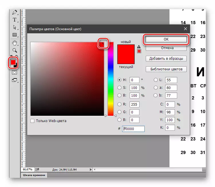 Spazzola di regolazione del colore durante la creazione di un calendario in Photoshop