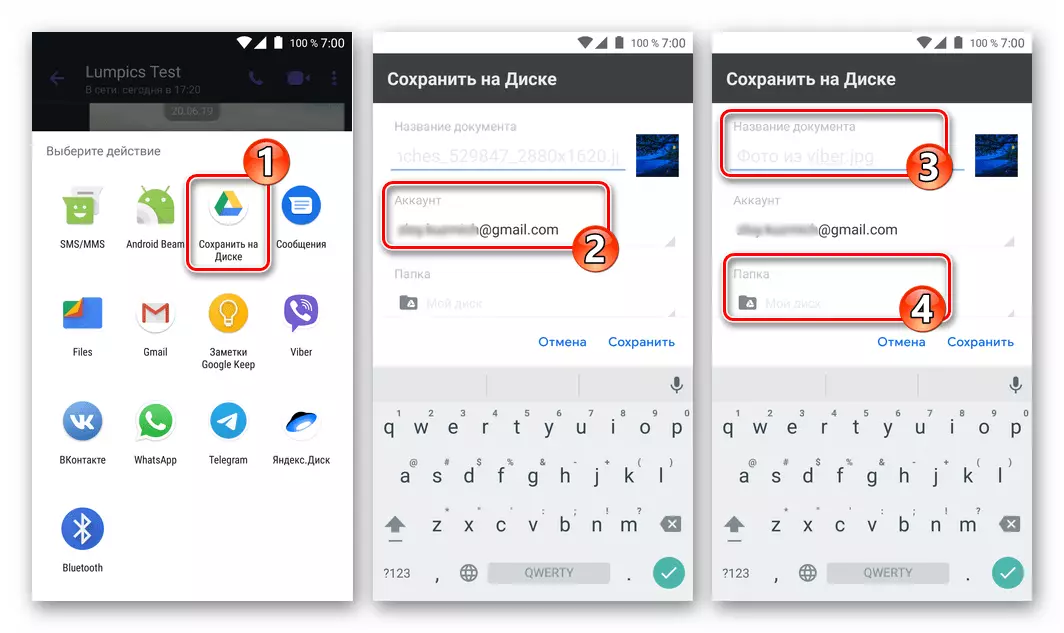 Viber per a la foto d'intercanvi d'Android en un PC a través d'un servei de núvol: una selecció de compte i nom de fitxer