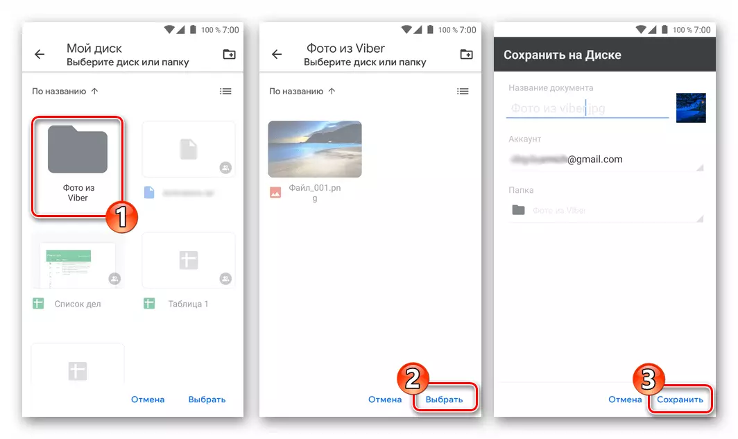 Viber za Android Odabir načina za spremanje fotografija sa glasnika u skladištu oblaka
