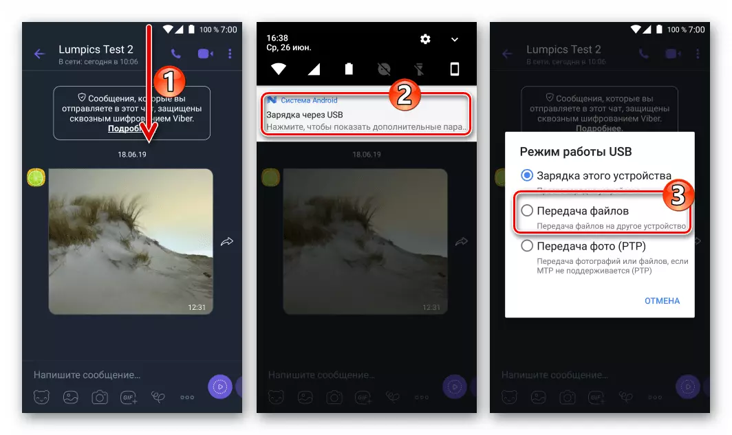 Viber за Android Свързване на смартфон към PC USB кабел за копиране на снимки от пратеника